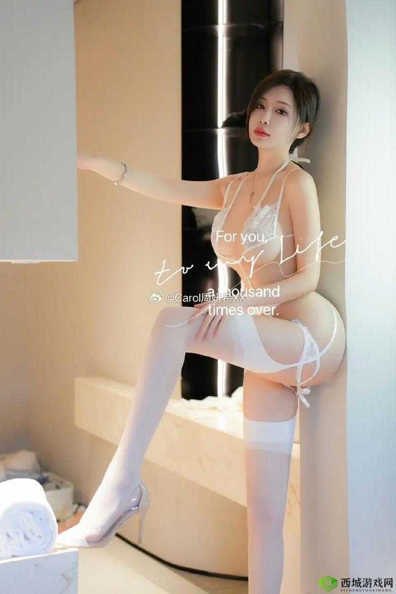 周妍希三点全露:清纯少女为何如此豪放?