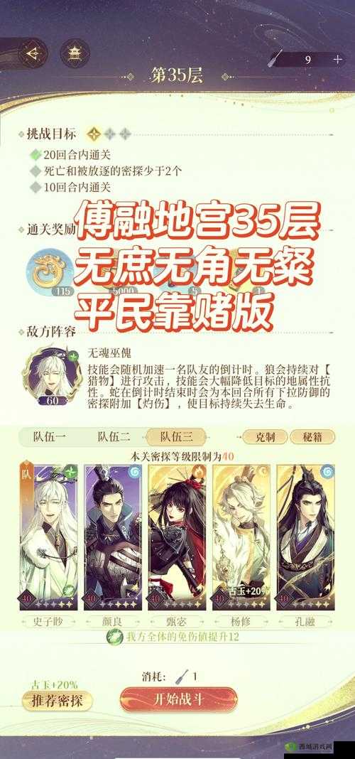 旧日传说地宫三通关全攻略,揭秘高效通关秘籍