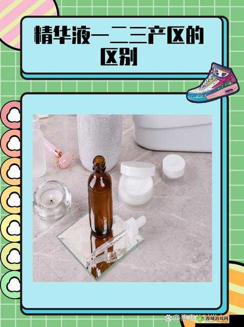 麻豆我精产国品一二三产区区别之详细分析与全面解读