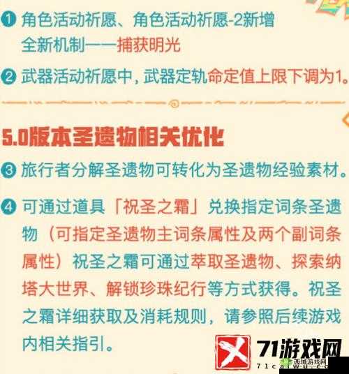 原神祈礼牧师的谢意成就达成攻略，资源管理优化指南
