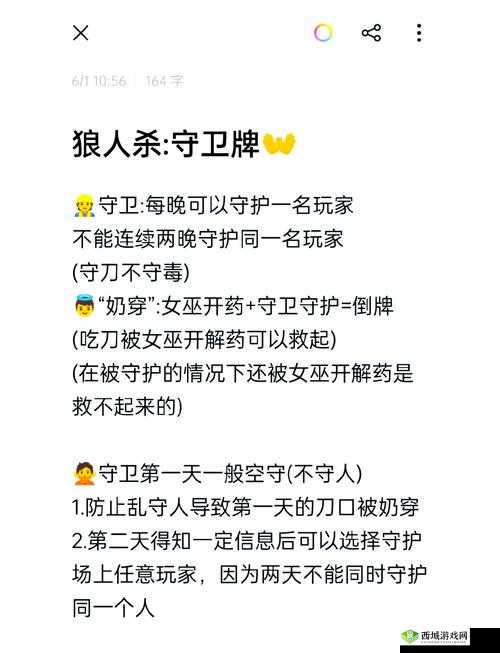 狼人对决潜伏套牌玩法技巧的深度解析