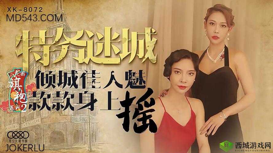 日本天美传媒有限公司:一家怎样的公司?