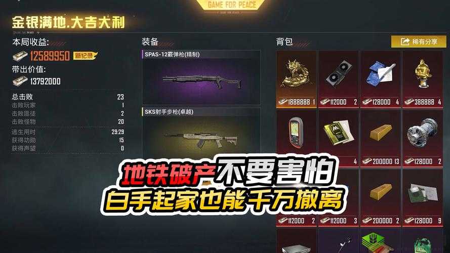 朱雀令牌，和平精英中的神秘道具