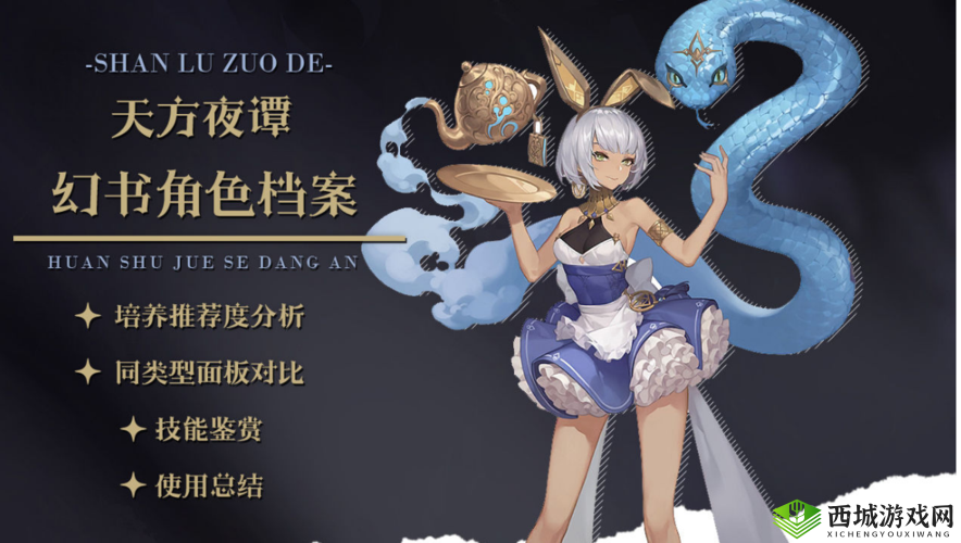 幻书启世录,探索天方夜谭的奇幻之旅