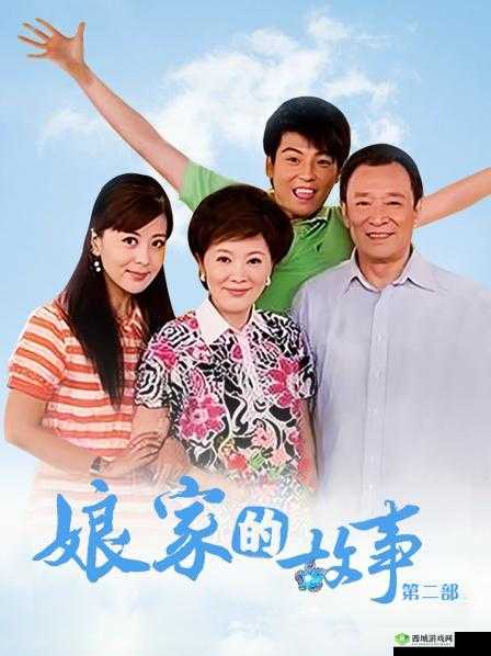深圳租房换许捷第二部:揭秘都市情感背后的故事