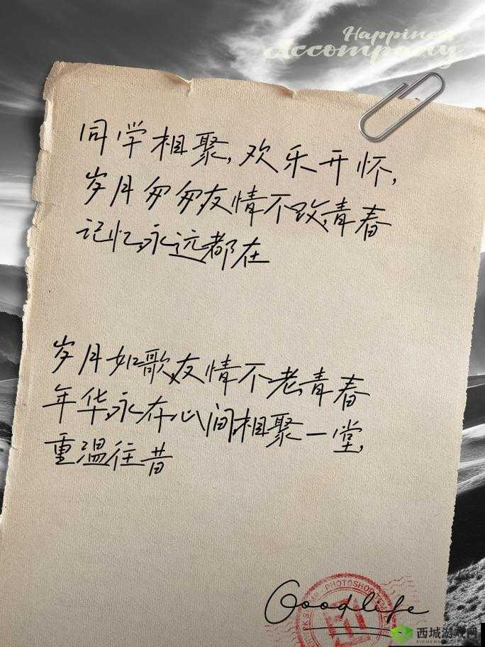 岁岁常欢愉校园 1v1 结局:他们携手走过青春岁月迈向美好未来