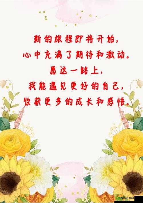 综合开心五月份激动的心情:迎接美好未来充满无限期待