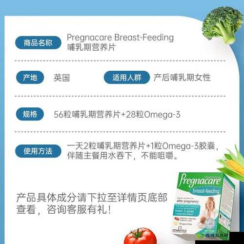 Vitabiotics 孕妇：营养补充助力母婴健康新起点