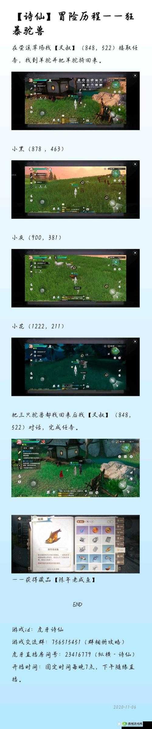 天谕手游最满意的作品冒险任务完成攻略，资源管理的艺术
