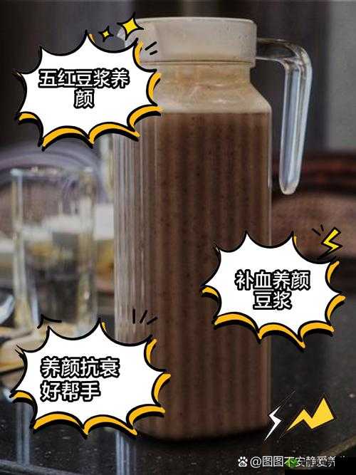 爱情的豆浆:那杯饱含深情与甜蜜的温暖饮品