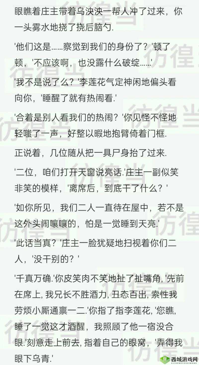 魂器学院佩特里夏新皮肤连理同枝介绍