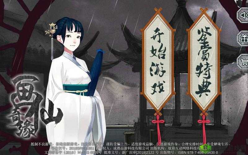 密室逃脱绝境系列3画仙奇缘第四章,寻觅之旅
