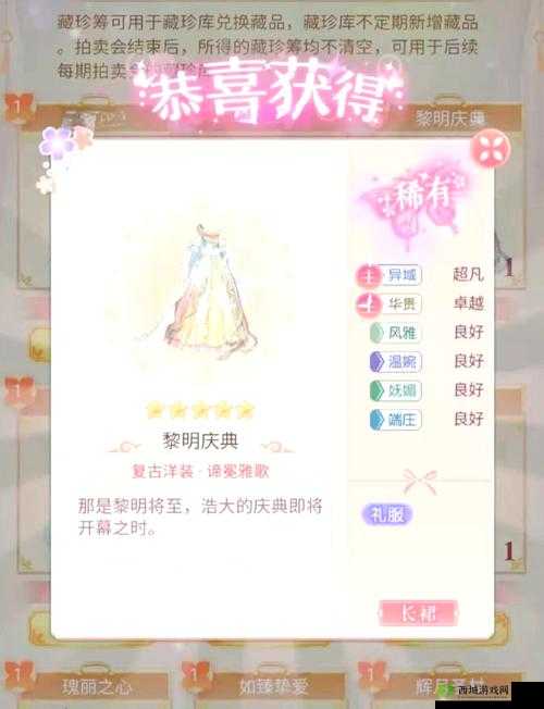 神都夜行录,探索未知,委派奇遇