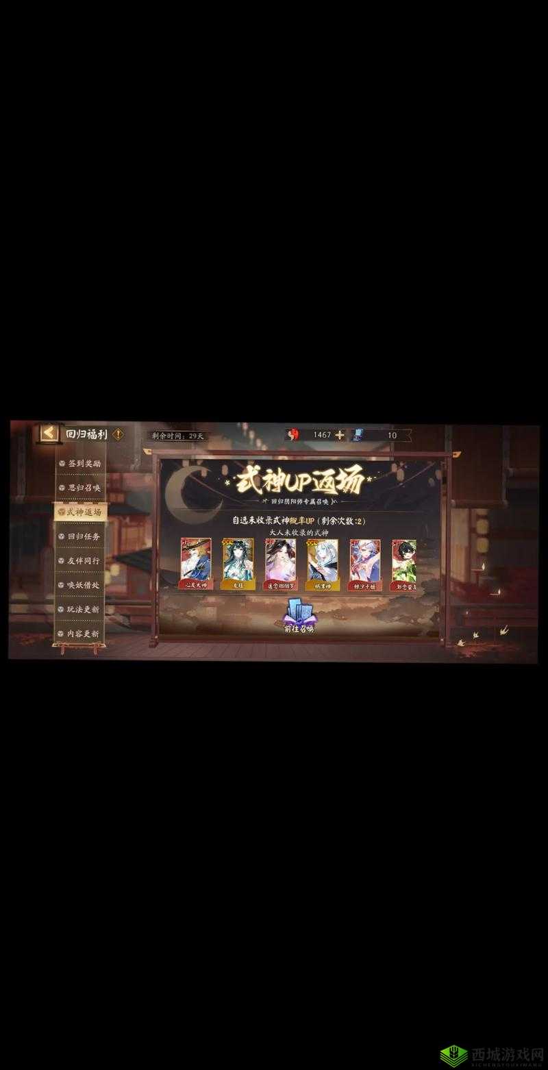 阴阳师鸮之羽,解锁超鬼王挑战的钥匙