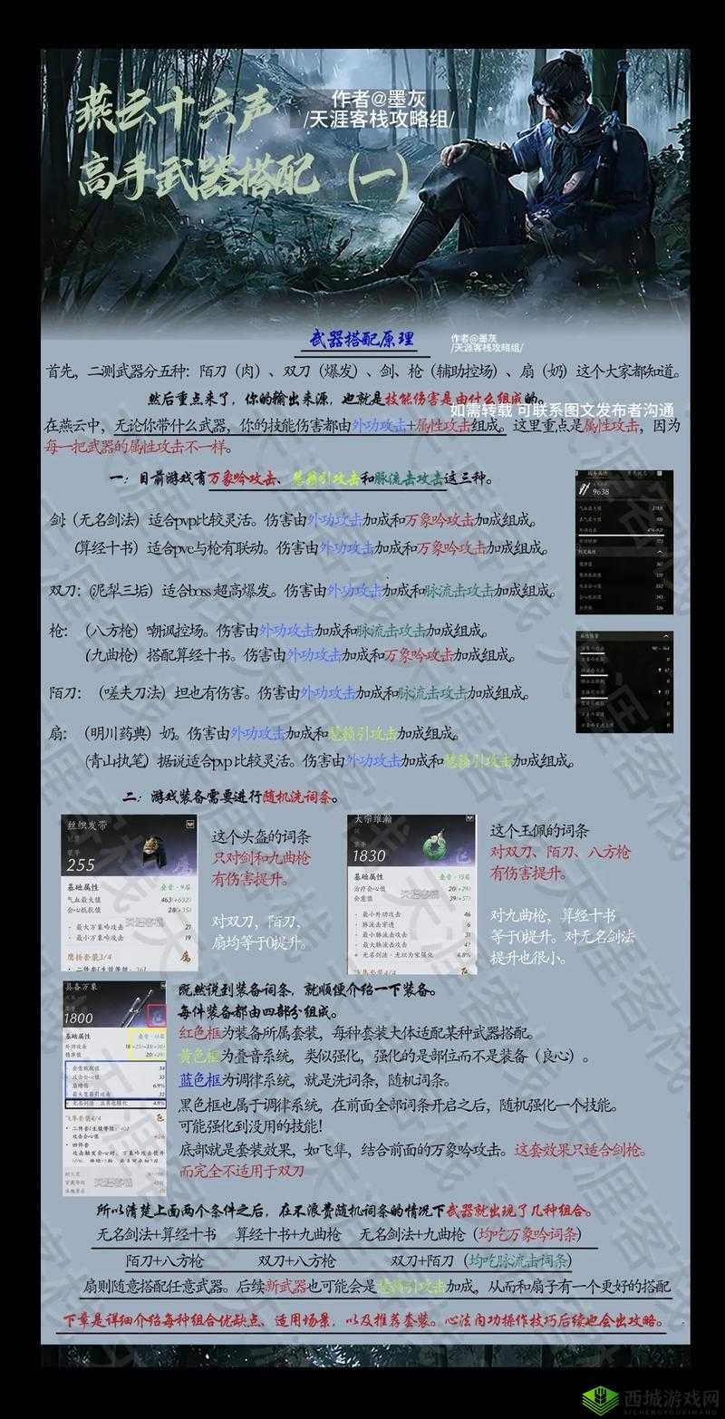 燕云十六声公孙大爷怎么打：详细攻略及打法技巧分享