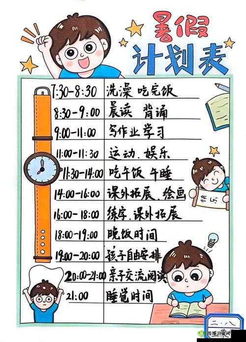 暑假自辱下面 30 天计划:挑战自我重塑之路