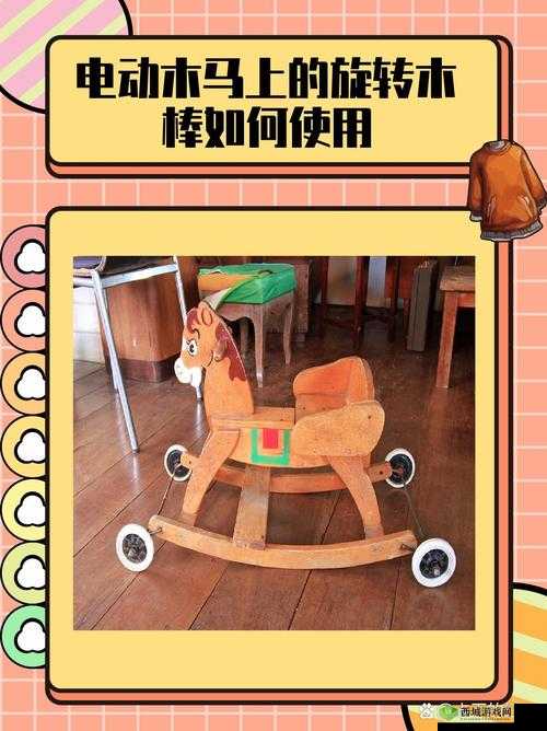 提供以下几个:电动木棒为何动得如此之快:探究其工作原理和设计特点