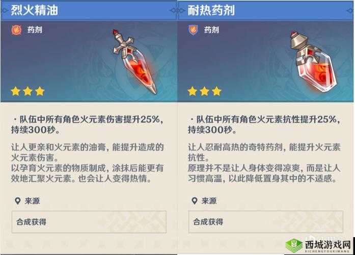 关键词,原神激流精油