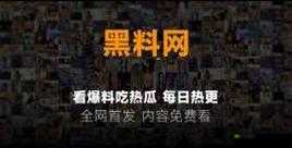 166fun 吃瓜热门爆料正能量:带来更多精彩内容