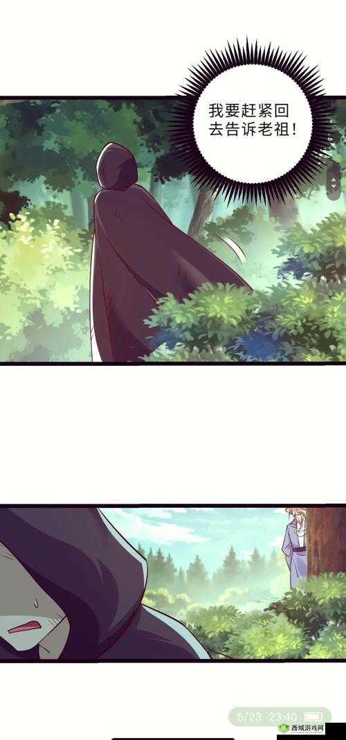 虫虫漫画页面弹窗在线观看:带你领略精彩漫画世界
