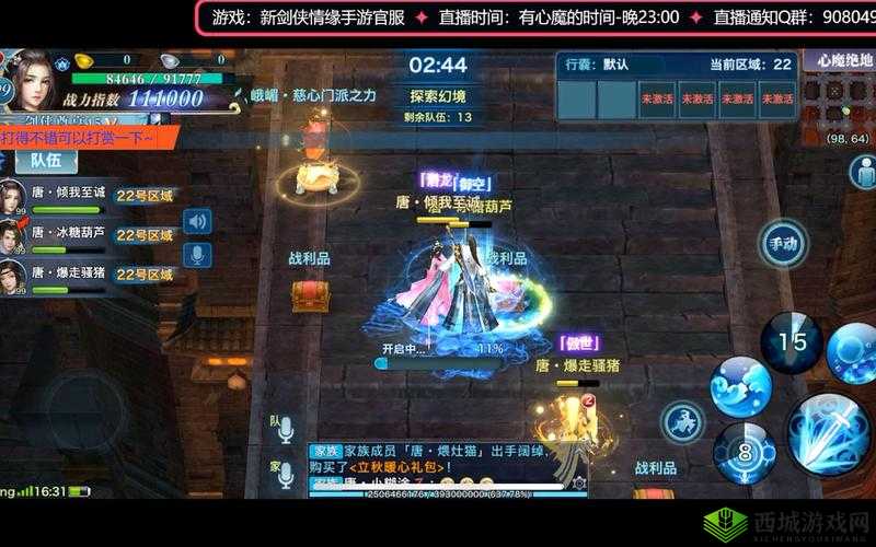 剑侠情缘手游心魔绝地全攻略，揭秘第一名的轻松之道