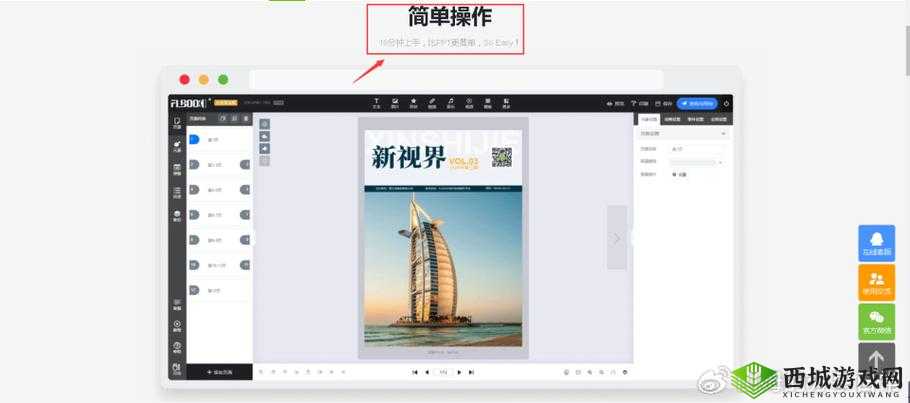 中国 x 站安装包 2024:畅享全新体验的必备利器