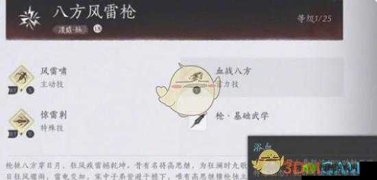 武动乾坤手游高级武学玩法攻略,怎么获得