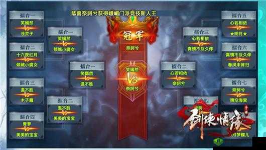 双人跨服群英会,剑侠情缘手游峨眉对战技巧的资源管理艺术