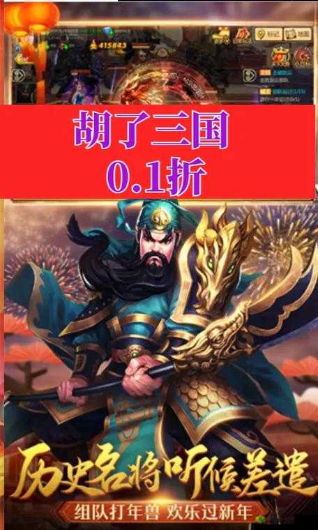 胡了三国蜀国武将组合，迅速获胜技巧在资源管理中的重要性及策略