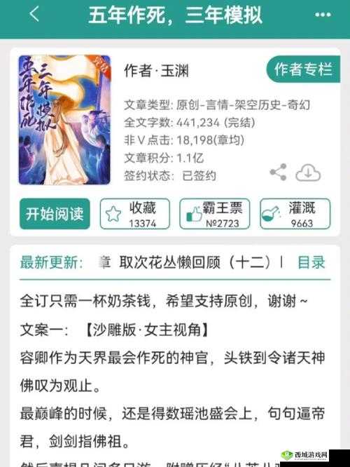 仙坠凡尘公测开服活动,仙盟群英会详解与资源管理艺术