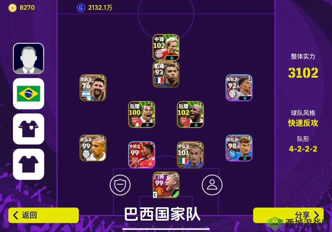 实况足球手游是一款备受玩家喜爱的足球类手游，它不仅考验玩家的操作技巧，还要求玩家在球队组建和阵容选择上具备一定的智慧和策略。要打造一支强大的球队，并在比赛中取得胜利，需要从多个方面进行综合考虑。