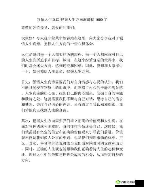 就去亲:亲身实践方能领悟真谛
