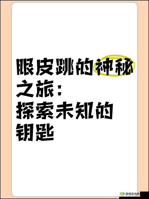 XXXX:探索未知的神秘之旅