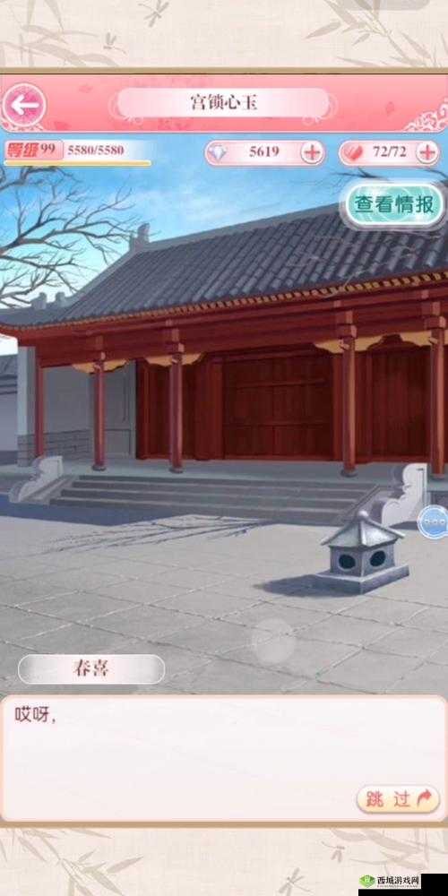 全民穿越之宫八阿哥剧情最傲娇的八阿哥攻略分享