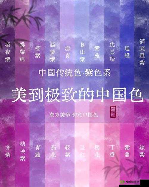 第 4 色第四色:探索色彩世界中的独特魅力与神秘内涵