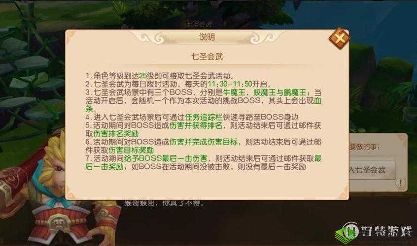 大圣归来棒指灵霄，七圣会武活动全攻略