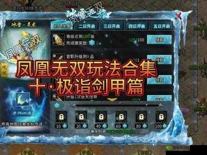 凤凰无双快速提升战力,装备强化玩法简介及其在资源管理中的重要性