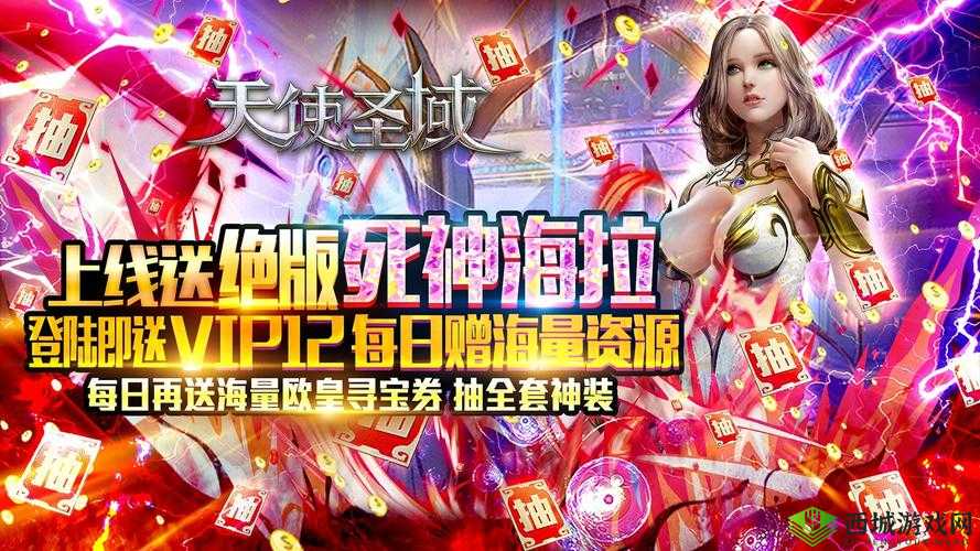 天使圣域装备寻宝全攻略，解锁极品道具的秘籍