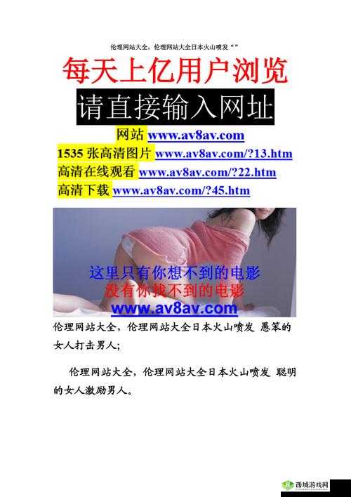 日本 xx 网站 :提供丰富多样内容和优质服务的平台