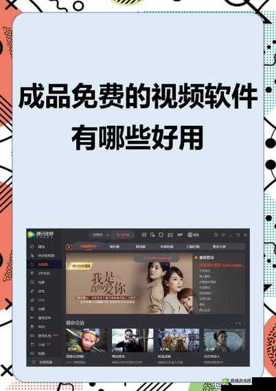 成品短视频软件大全下载手机版:涵盖丰富功能与特色应用