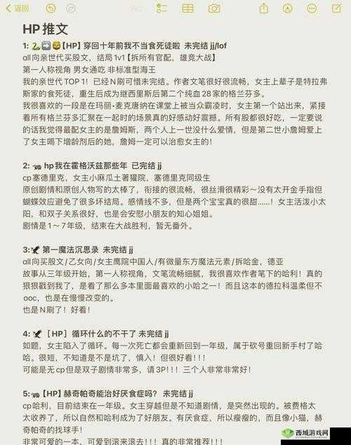 多人高 HP 系统古代：群雄并起，谁与争锋