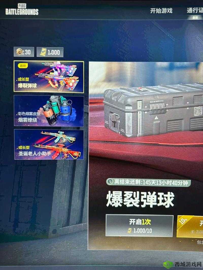 绝地求生刺激战场段位宝箱专属奖励详情，资源管理的艺术