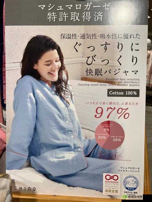 日本内野床上 100:探寻日化的独特视角