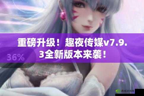趣夜app:开启精彩绝伦的夜生活之旅