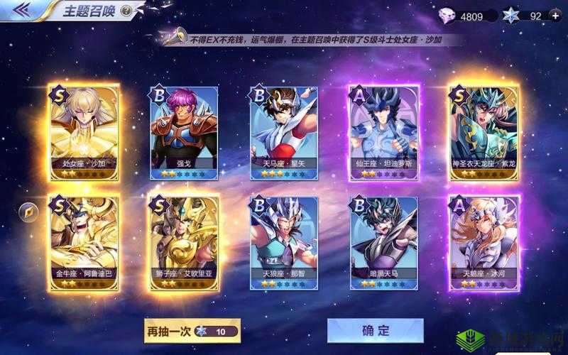 圣斗士星矢腾讯预约全攻略，轻松解锁游戏激活码
