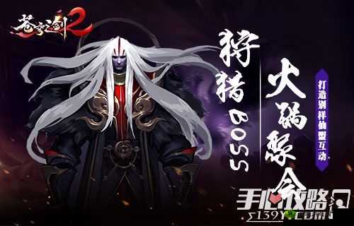 苍穹之剑2，吃火锅、狩猎Boss与打造别样社交玩法在资源管理中的重要性