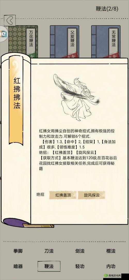 玉女阁风云起,暴走英雄坛加点秘籍大公开