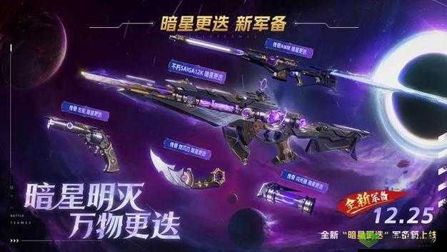 荒野行动春节版本来袭，全新武器载具亮相