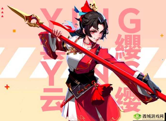 云缨拿枪奖励自己核心图:云缨的英勇瞬间与自我激励
