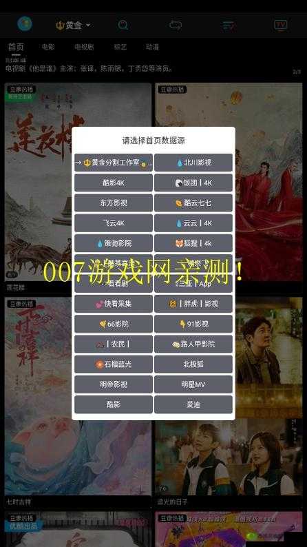 黄金站app观看下载：提供丰富多样的影视资源